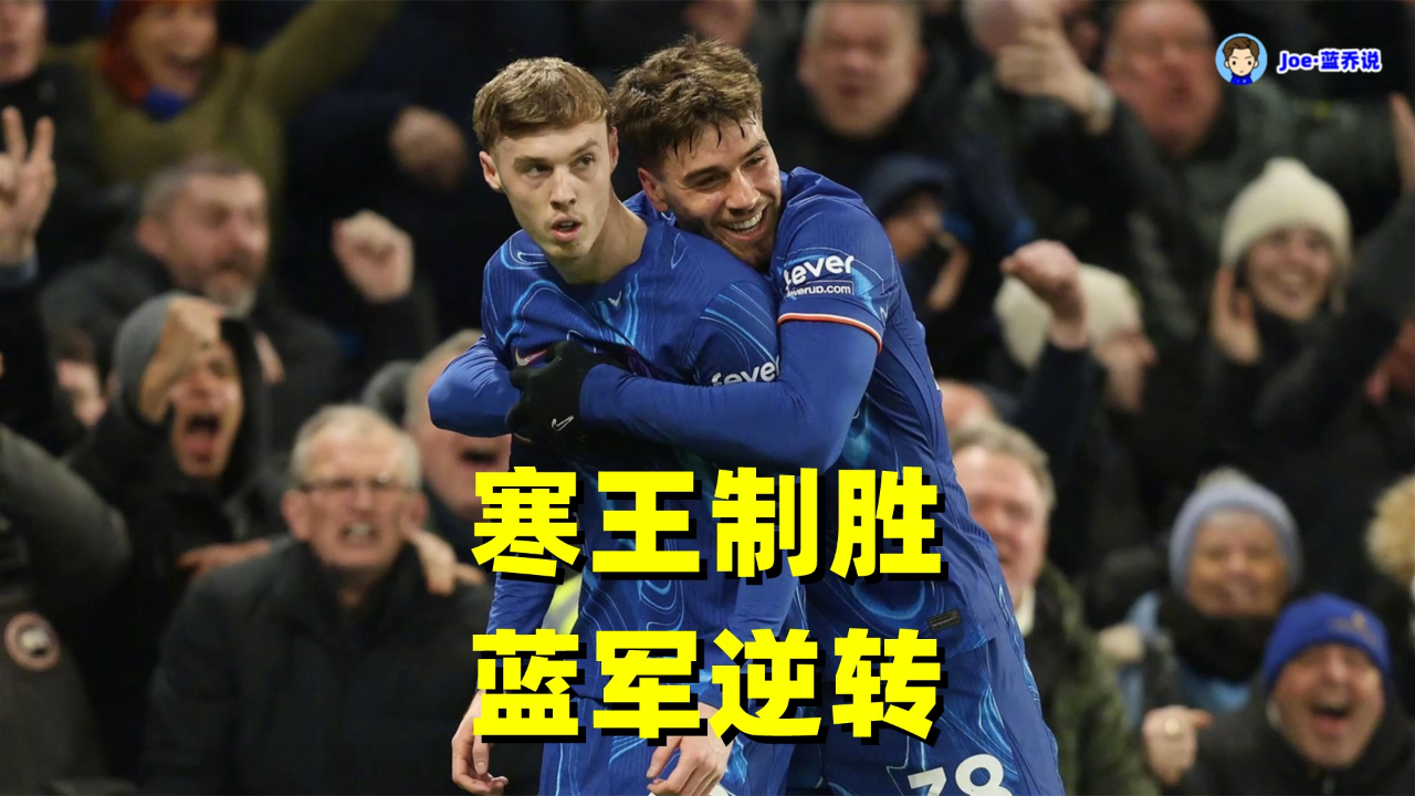 乐动体育APP下载 -VAR判罚再引争议，切尔西对阵国安裁判判点引发巨大争议