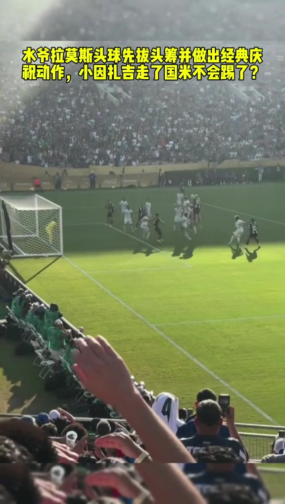 乐动体育下载 -包含国米头球破门+点球绝杀，莱比锡遭遇联赛三连败的词条