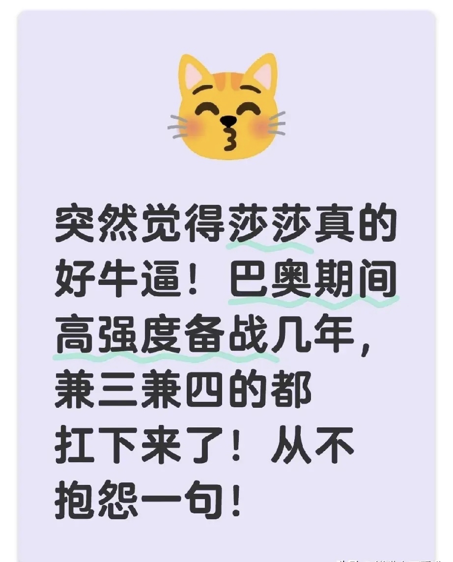  莎拉波娃关键节点挺进下一轮，公牛带队取胜！